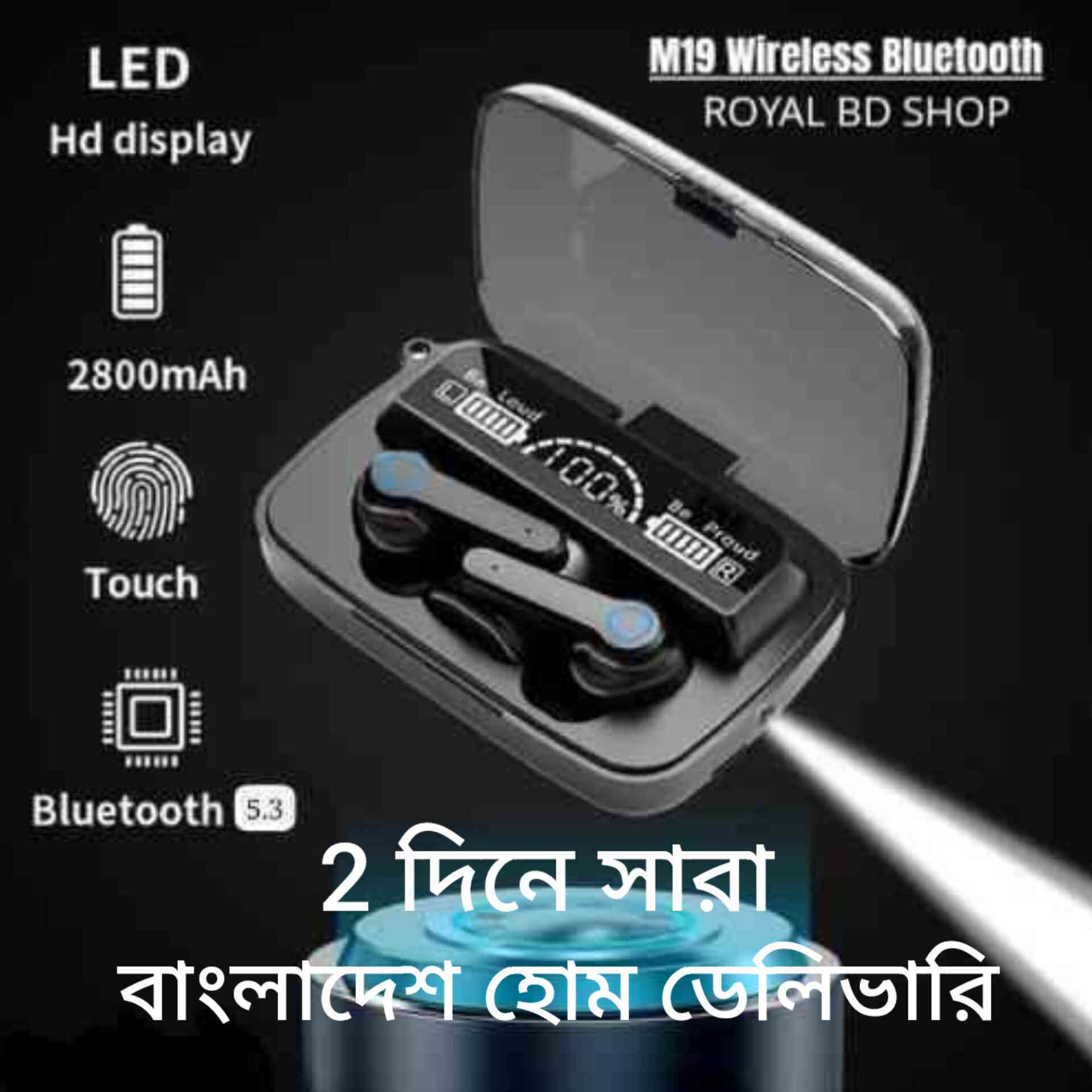 বর্তমানে অনলাইনে সর্বাধিক বিক্রিত M19 TWS Wireless Bluetooth 5.3 (100% অরজিনাল হাই কোয়ালিটি)